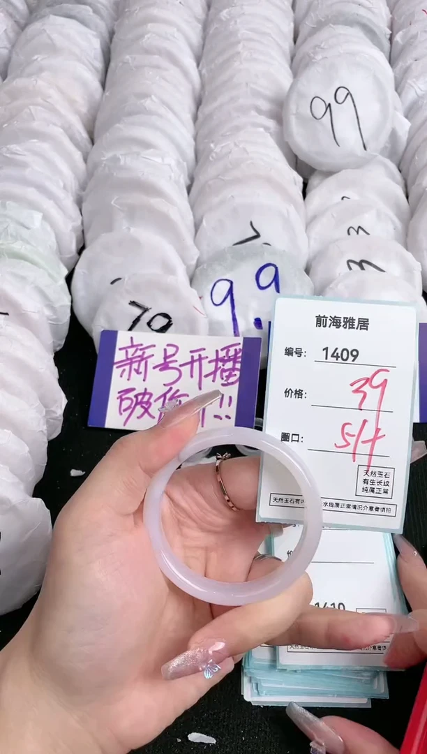 【闪购商品】玛瑙/玉髓手镯未镶嵌1409