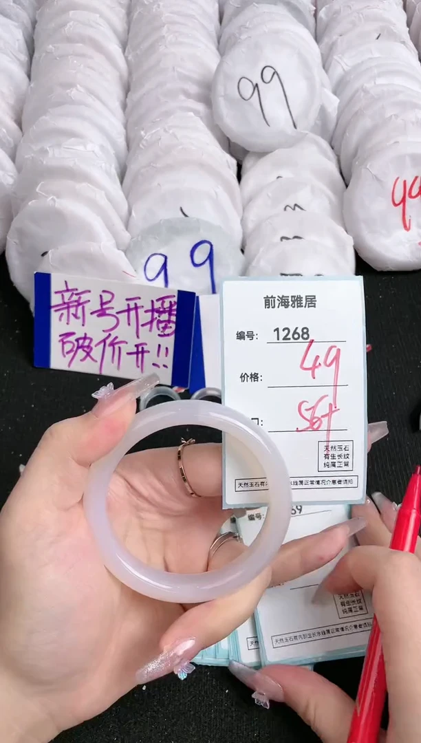 【闪购商品】玛瑙/玉髓手镯未镶嵌1268