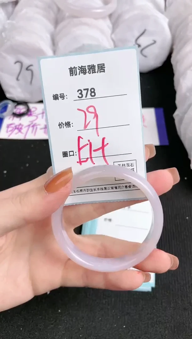 【闪购商品】玛瑙/玉髓手镯未镶嵌378