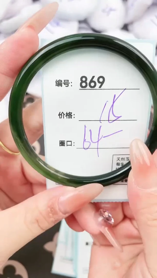 【闪购商品】玛瑙/玉髓手镯未镶嵌869