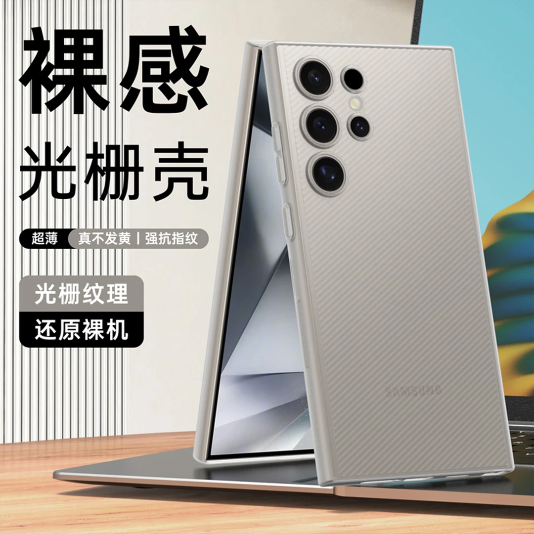 适用于三星S24Ultra手机壳新款超薄S24ultra镜头全包边透明保护套