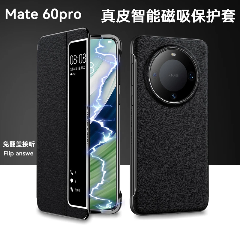 华为mate60pro手机壳mate60皮质保护套po磁吸r智能翻盖防摔保护壳