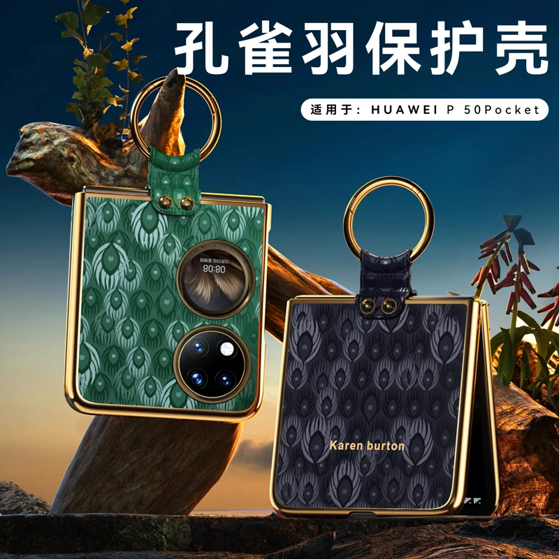 新款适用华为p50pocket手机壳新指环款p50pk艺术支架保护套防摔p5