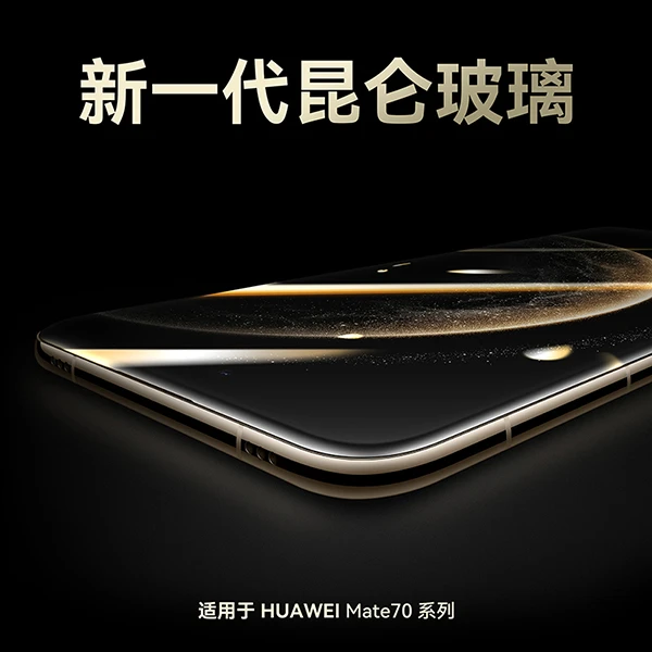 适用华为mate70手机镜头钢化膜mate70pro高清全屏覆盖保护摄像头