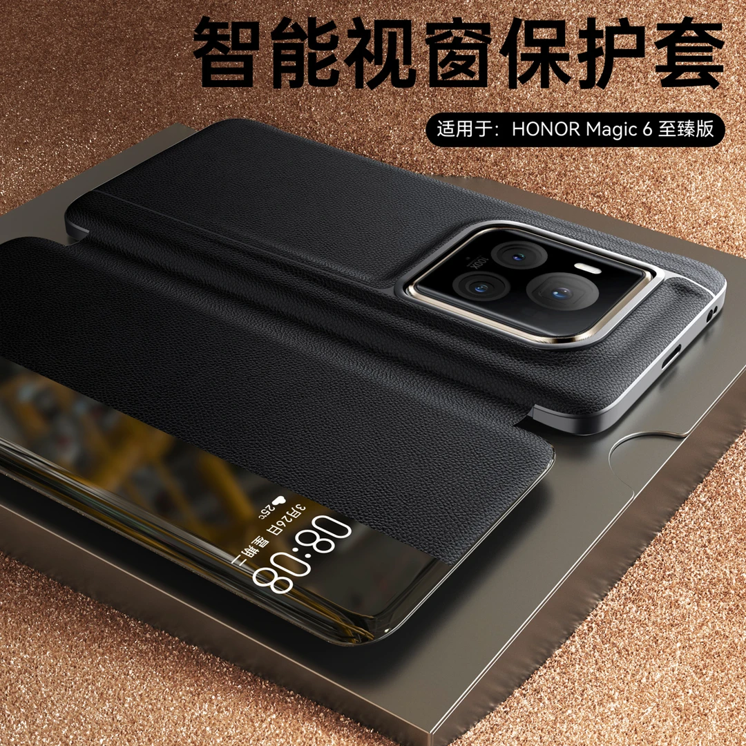 适用荣耀magic6至臻版手机壳magic6至臻版翻盖式智能视窗保护套