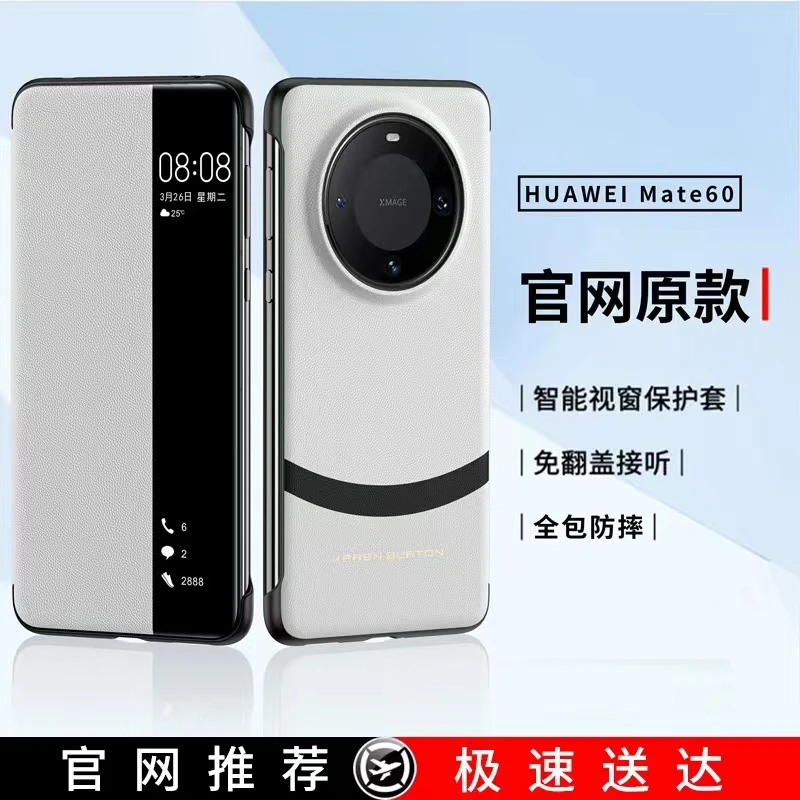 适用华为mate60pro手机壳mate60磁吸素皮por+智能翻盖防摔保护套