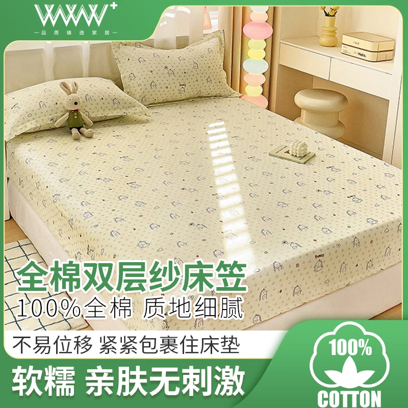 【WWW⁺】亲肤柔软全棉双层纱卡通印花单床笠床笠三件套纯棉婕拉