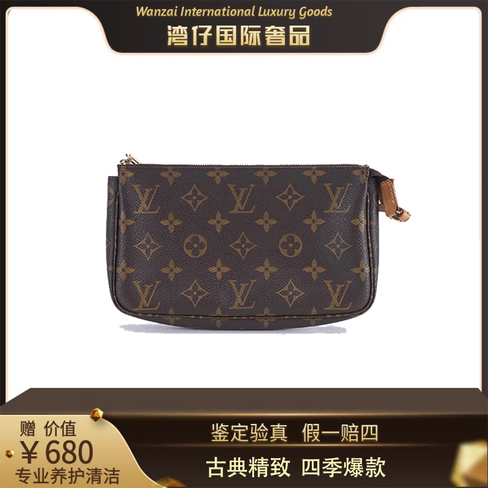 95新 LouisVuitton/路易威登 LV闲置老花中古大麻将包包