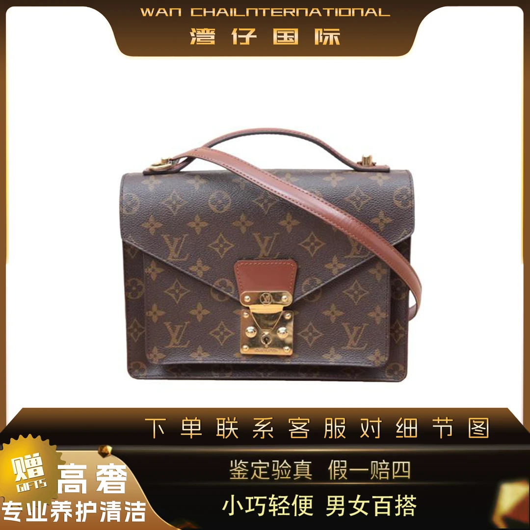 99新 LouisVuitton/路易威登 lv老花蒙梭海盗邮差包手提斜跨包