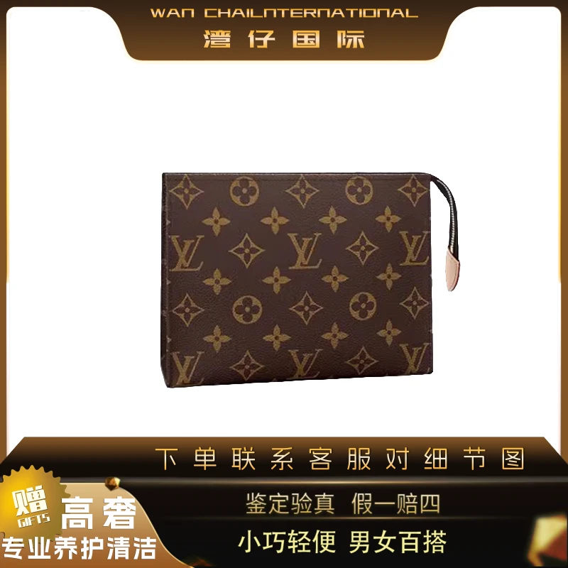 95新 LouisVuitton/路易威登 LV老花19洗漱包 男/女通用