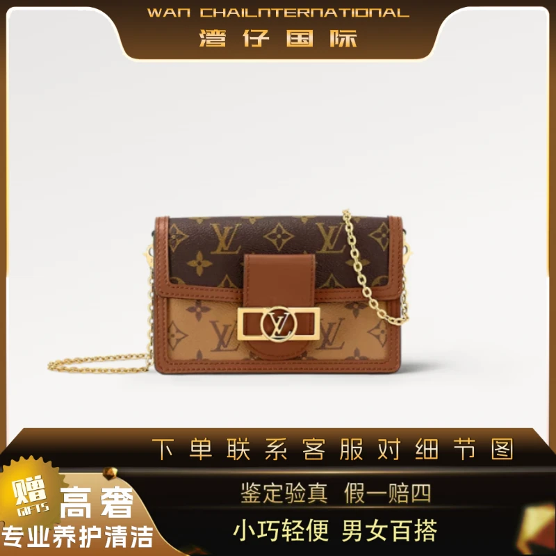 99新 LouisVuitton/路易威登 全原LV达芙妮链条包迷你芯片单肩包