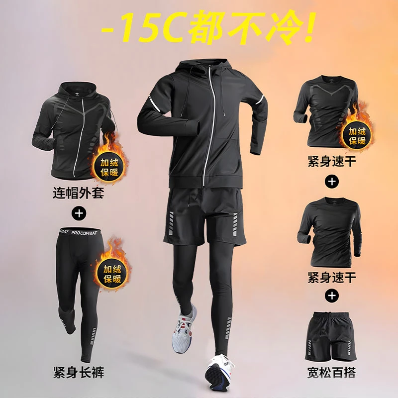 秋冬运动跑步套装男加绒保暖晨跑速干衣健身服紧身衣自行车骑行服