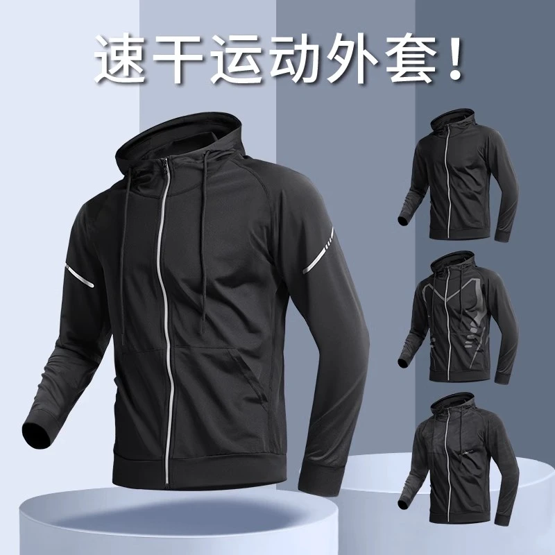运动服外套男速干健身装备秋季宽松跑步训练长袖连帽上衣马拉松
