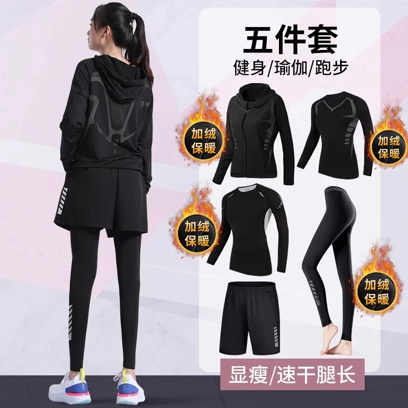 加绒健身衣女速干大码瑜伽秋季运动套装晨跑健身服女套装跑步外套