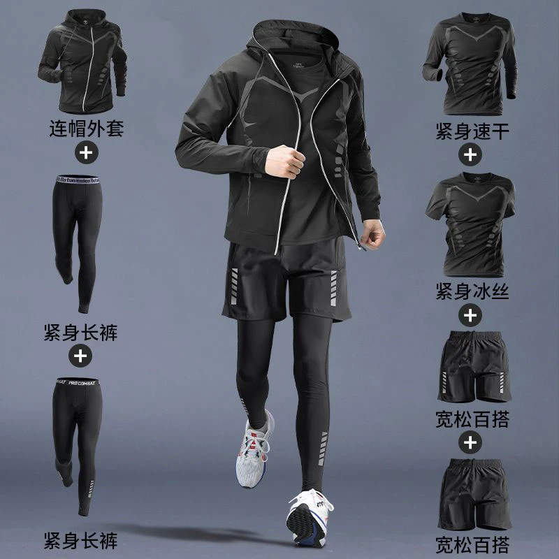 男晨跑健身房衣服速干骑行运动外套秋冬篮球冬季跑步运动套装男