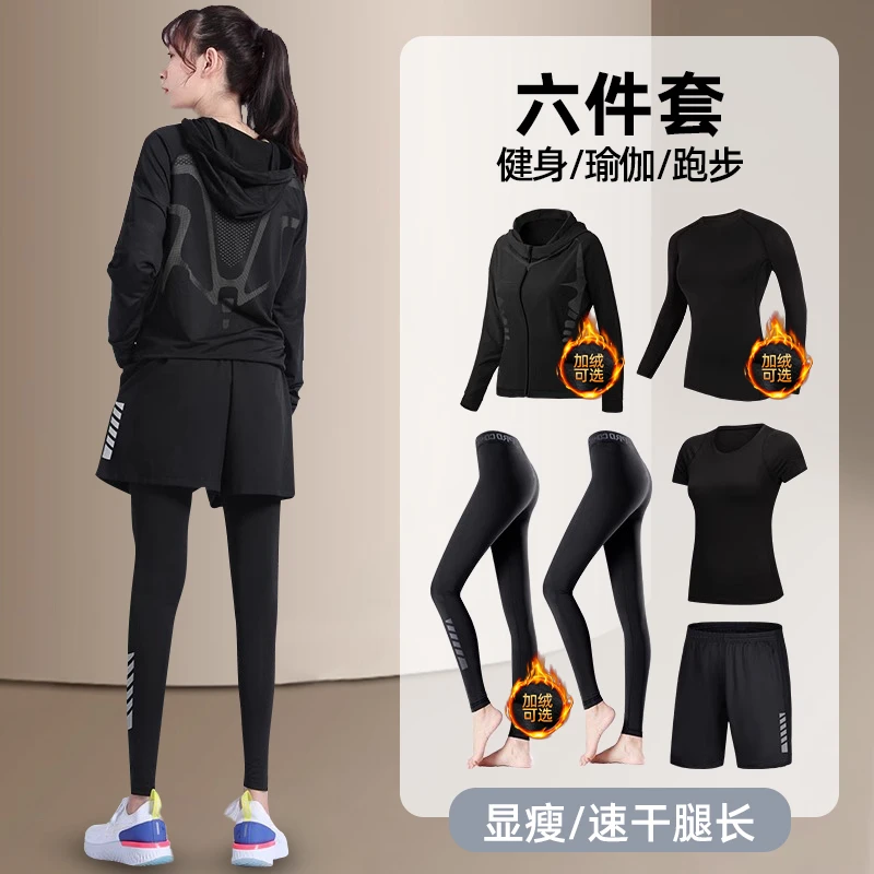 运动套装女胖mm健身瑜伽服跑步紧身上衣春秋速干篮球健身服女套装