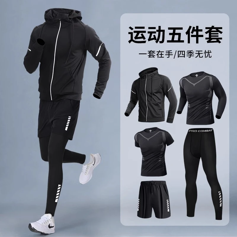 秋季运动套装男健身房训练速干长袖男士户外运动服男秋冬季运动服