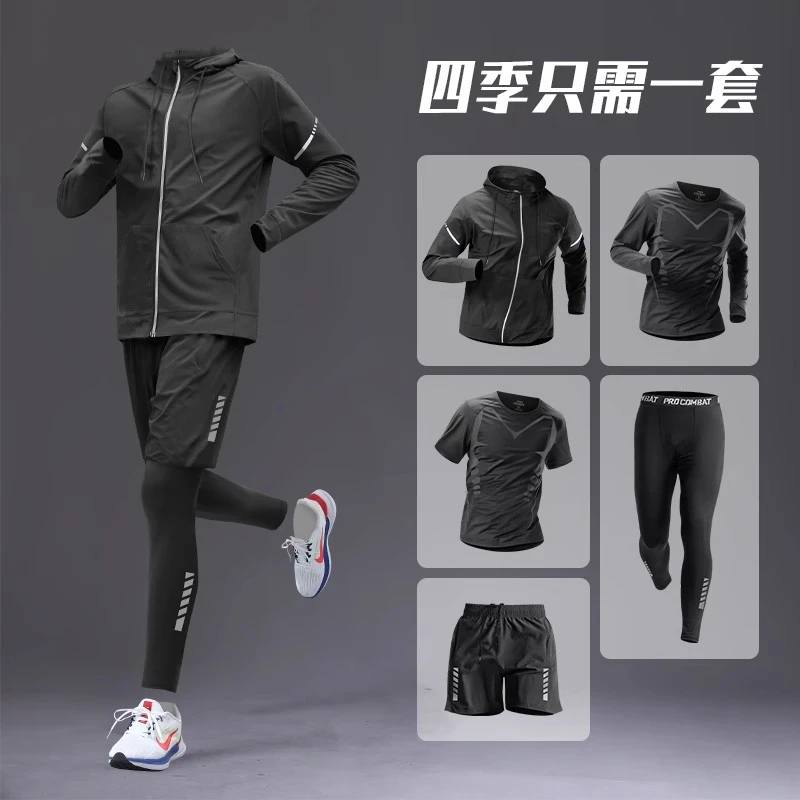 套装男健身晨跑衣服秋季速干衣跑步装备紧身秋冬服装骑行男士