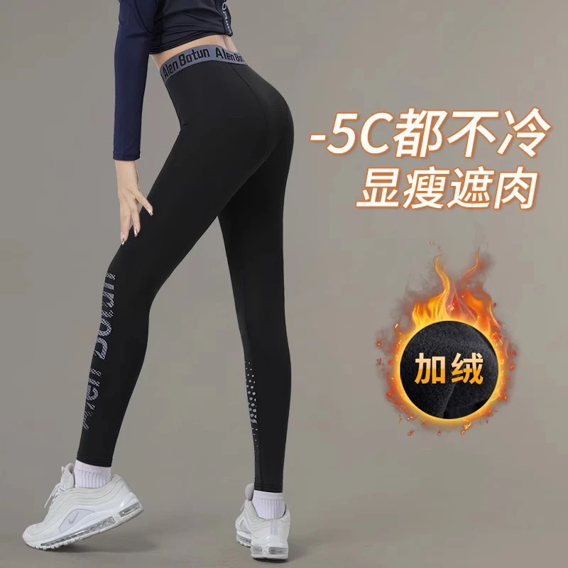瑜伽训练服秋冬高弹加绒保暖打底健身服新款跑步长裤紧身压缩内穿