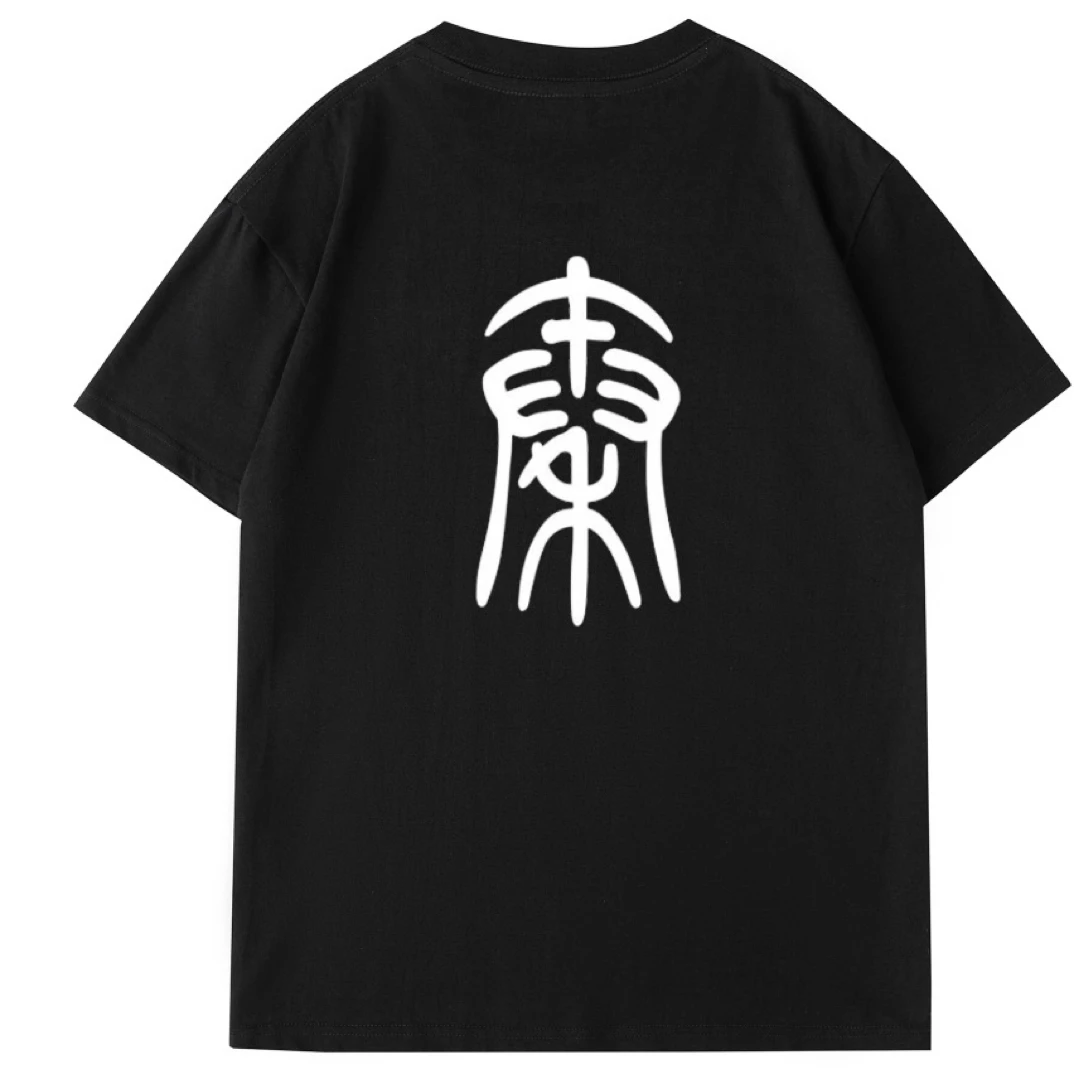 主播同款文创短袖/100%新疆棉短袖