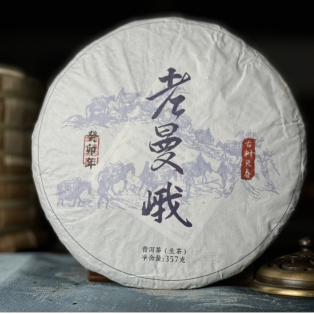 2023年  老曼峨 古树纯料  357克 普洱茶生茶