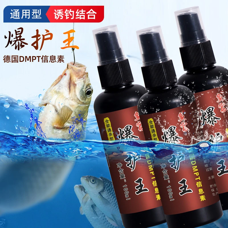 爆护王纯中药药酒钓鱼黑坑偷鱼南北通用快留鱼久不死窝