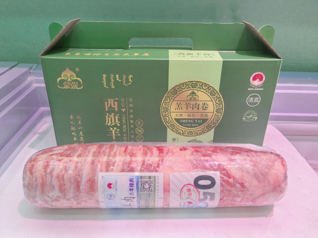 西旗羔羊,排肉卷