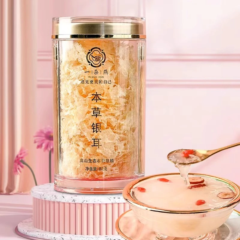 一朵燕福建古田正宗本草银耳免洗免泡发即食银耳羹新鲜早餐甄选