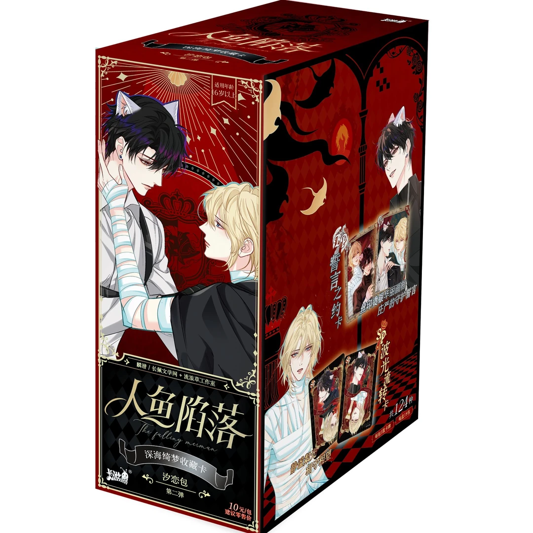 【卡游】拆包/盒 人鱼陷落汐恋包第二弹 卡牌盲盒 未成年人禁止下单