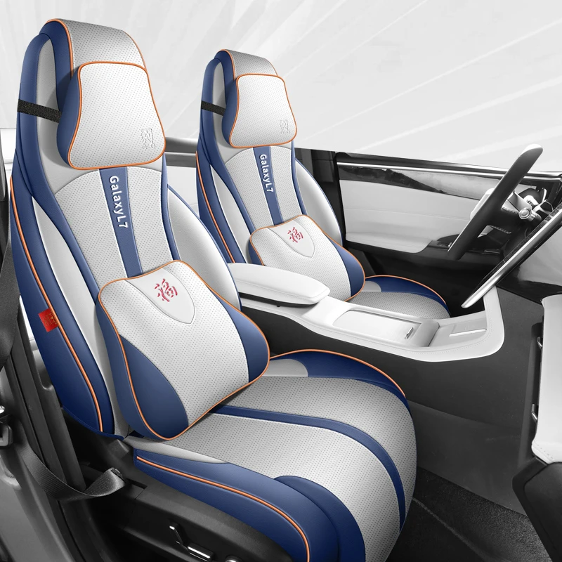 银河L7专车专用打孔皮汽车座垫