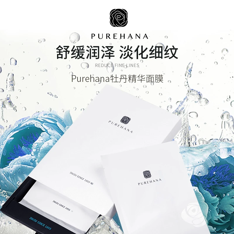 Purehana汉娜牡丹水油抗皱紧致补水舒缓面膜3盒Milo联名款