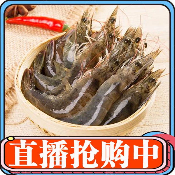 【餐桌必备海鲜】鲜活明虾 约250g