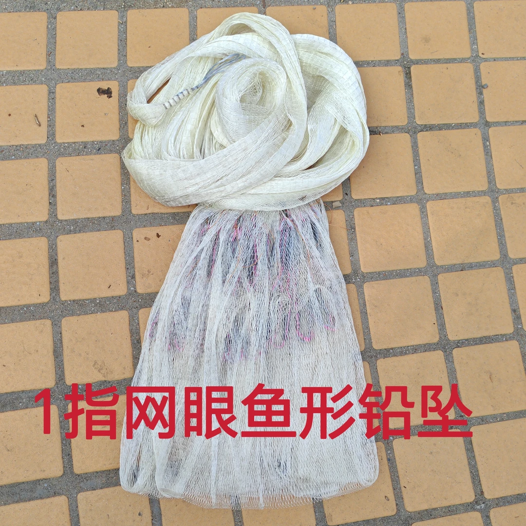 升级款（ 1 指 鱼形铅坠）高强尼龙线撒网 手抛网