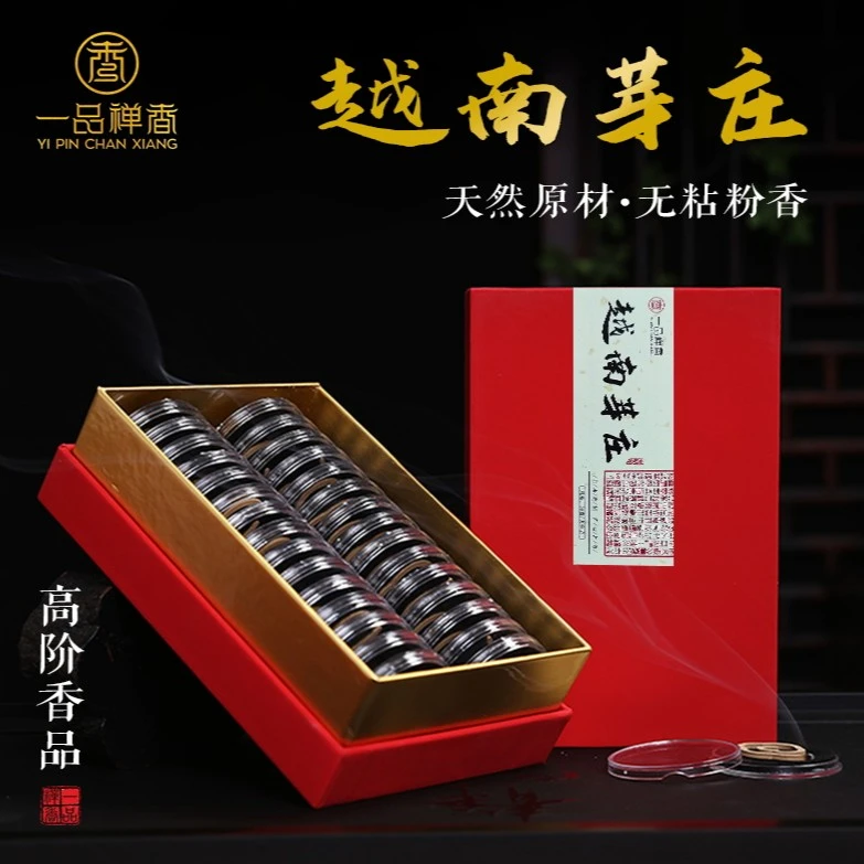 越南芽庄沉香无粘粉天然盘香安神助眠熏香卧室书房瑜伽持久香薰