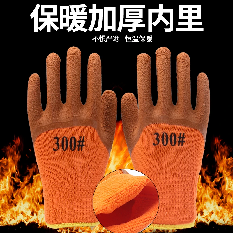优质毛圈手套天然乳胶半挂发泡加绒加厚耐磨保暖秋冬手部防水防护