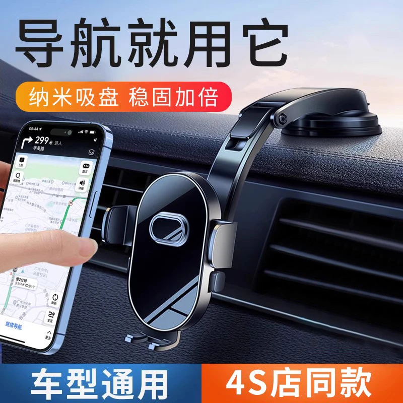 本田雅阁汽车手机支架中控台吸盘固定架英仕派导航专用支撑架防抖