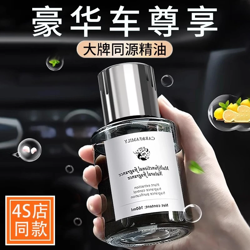 高端车载香薰2024新款汽车香水男士专用香氛车内摆件持久淡香留香