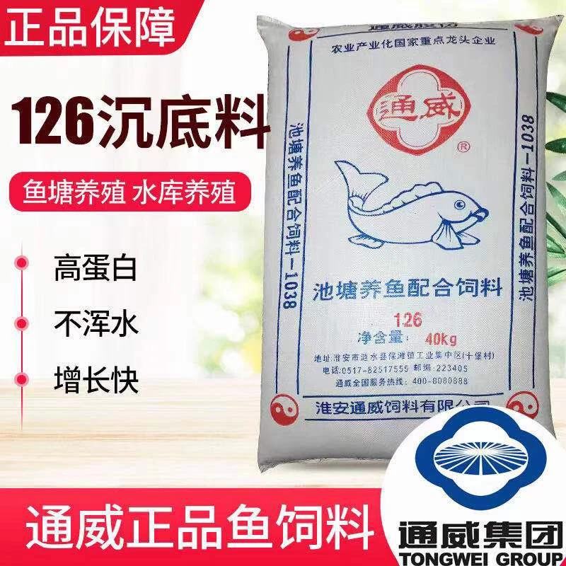 通威鱼饲料1032沉料30蛋白草鱼混养通用型水产养殖饲料正品