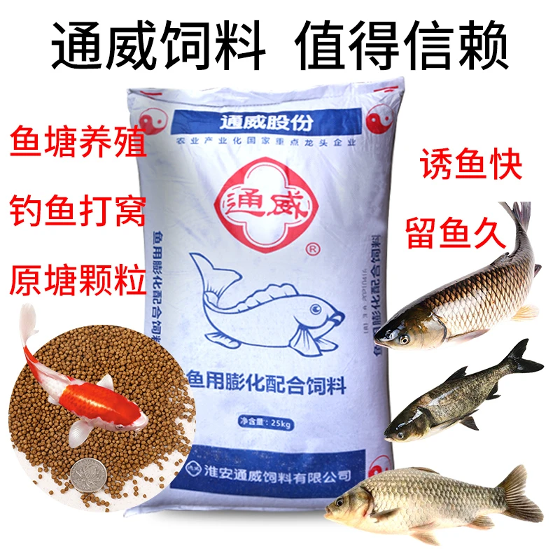 通威鱼饲料小颗粒鲫鱼草鱼鲤鱼罗非鱼锦鲤漂浮鱼料淡水鱼养殖垂钓