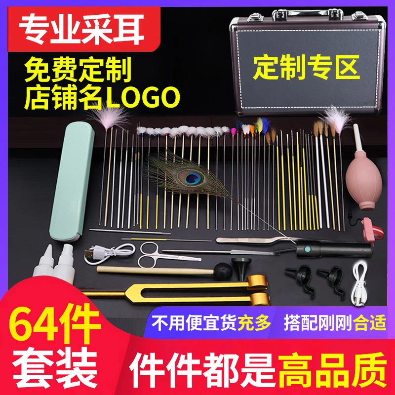 杨波采耳工具套装专业掏耳朵套盒技师专用高级专业采耳工具采耳勺