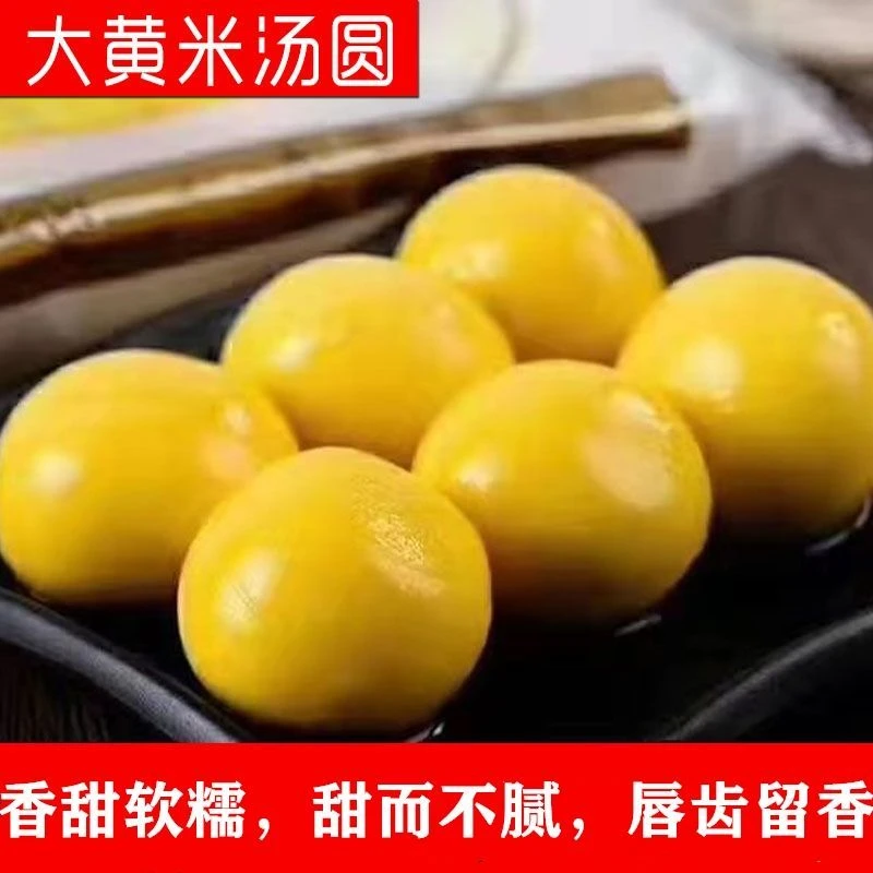 黑芝麻大黄米汤圆水煮冷冻手工糯米花生速冻食品网红元宵节吃汤圆