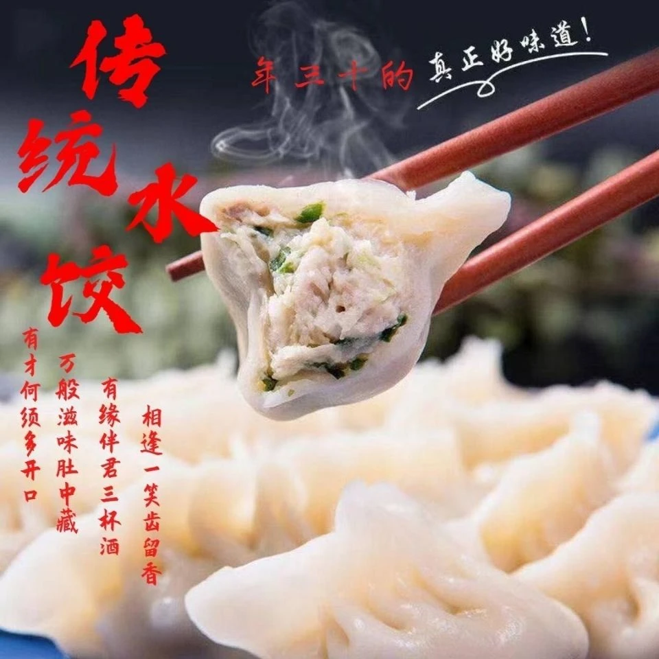 水饺速冻5斤袋装多种口味整箱批发速食早餐食品猪肉饺子速冻水煮