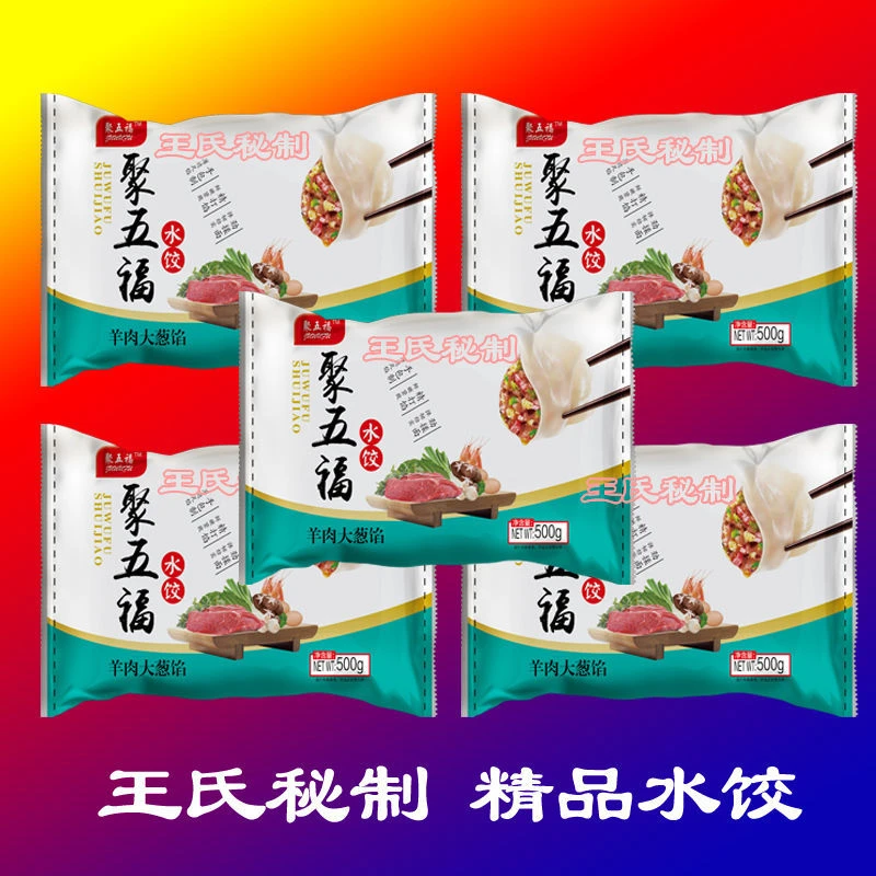 手工水饺子5斤批发整箱1斤早餐食品速冻水煮半成品分袋装猪肉饺子