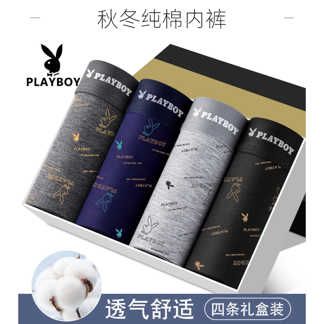 花花公子纯棉男士内裤平角裤夏季透气舒适男生运动中腰四角短裤衩