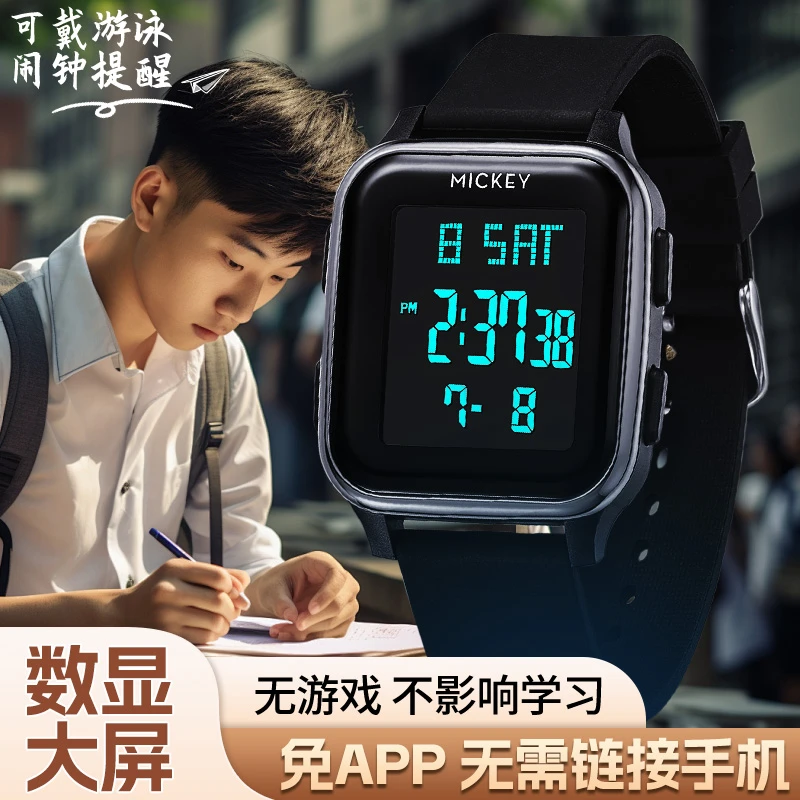 生日礼物迪士尼电子手表初高中电子表男款爆款2025新款男士青少年