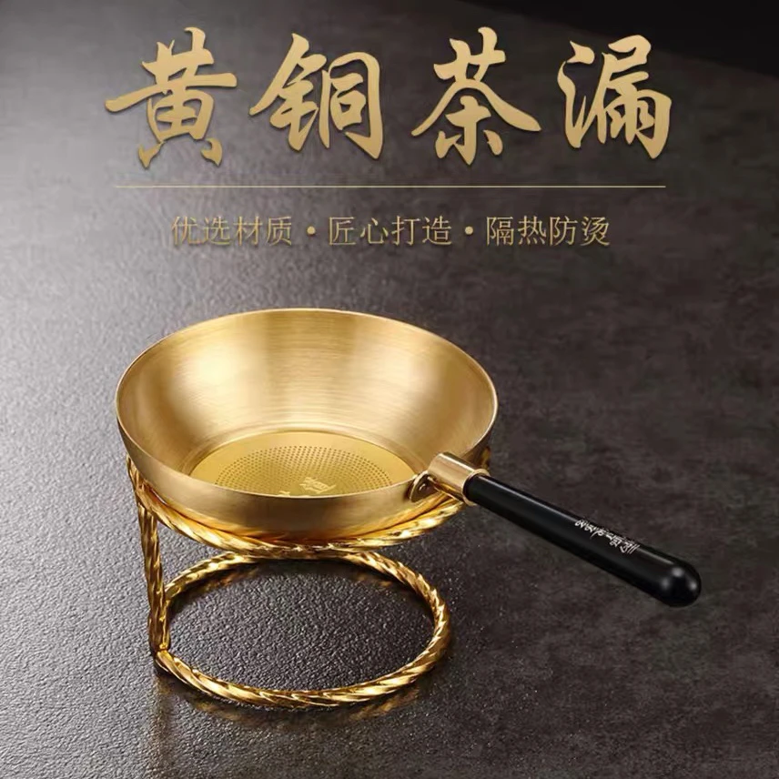 黄铜茶漏 茶叶过滤网 高档滤茶 泡茶配件
