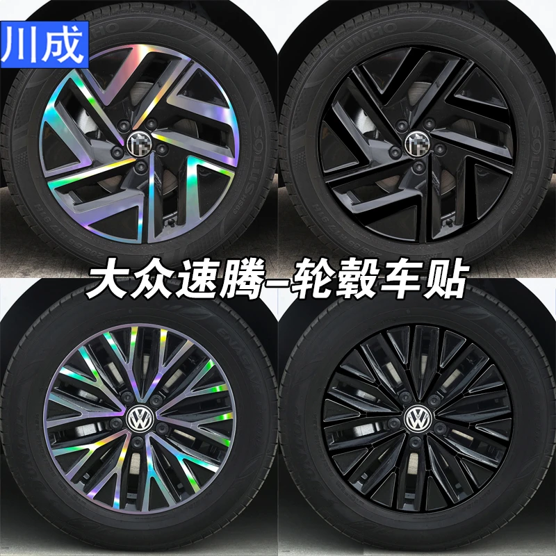19-23款大众速腾轮毂贴纸 改装黑色碳纤维保护车贴镭射电镀防水贴
