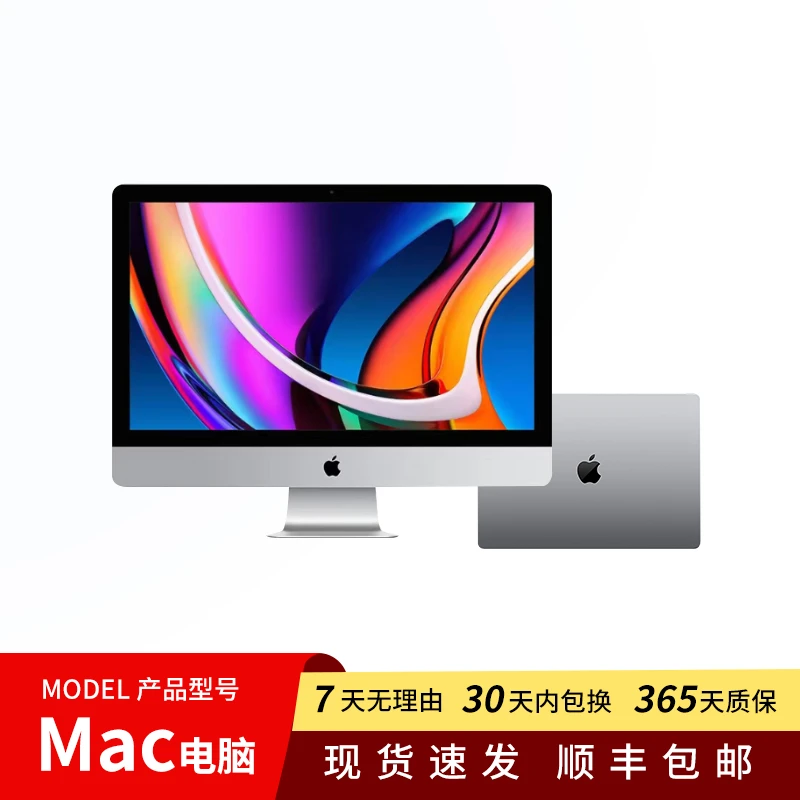 准新品 Apple/苹果 苹果Mac高性能专业设计电脑大屏幕剪辑电脑