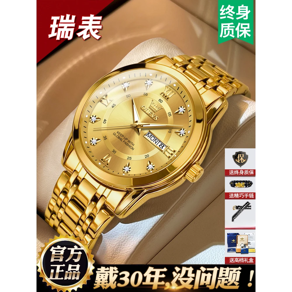 中老年人手表男士手表瑞士正品名牌机械表全自动防水石英名表十大