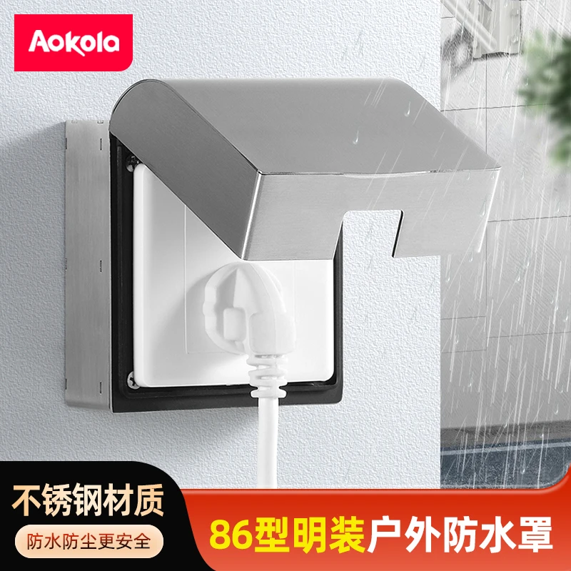 不锈钢底盒防火罩插座防水罩户外明装防水盒金属防雨罩防晒保护盒